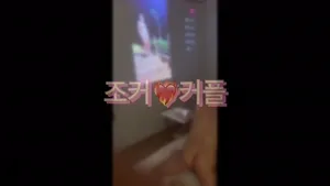 갱뱅매니아 조커커플 이게 떼씹이다!! - 인기 한국야동 실시간 국산야동