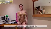 한국 탑 보디빌더 비키니 섹시몸매 - 국산야동 인기 한국야동